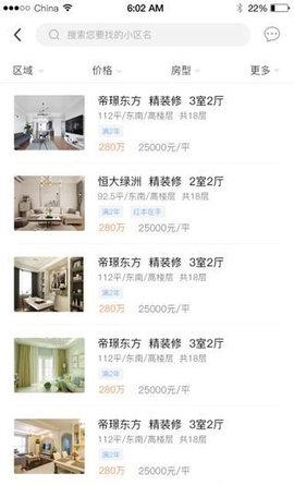 房长官软件截图
