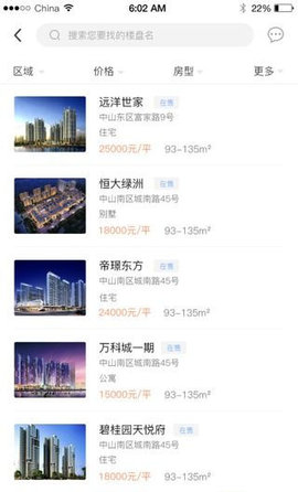 房长官软件截图