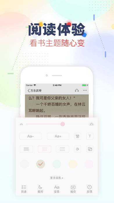 芒果悦读软件截图