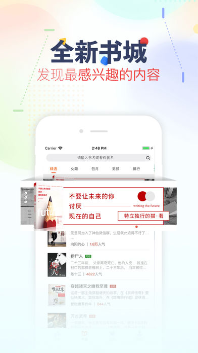 芒果悦读软件截图