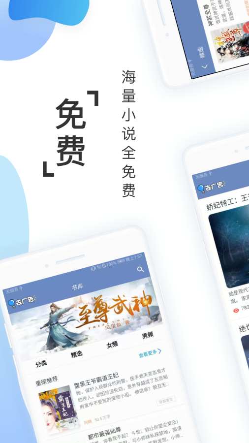 免费阅友小说软件截图