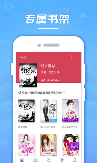 轻小说软件截图