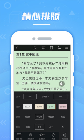 轻小说软件截图