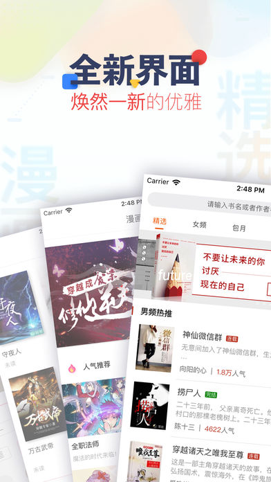 芒果悦读软件截图