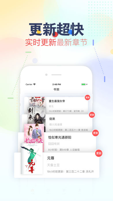 芒果悦读软件截图