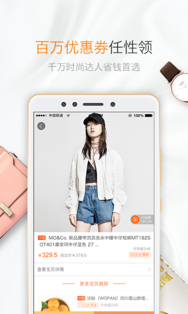 易购软件截图