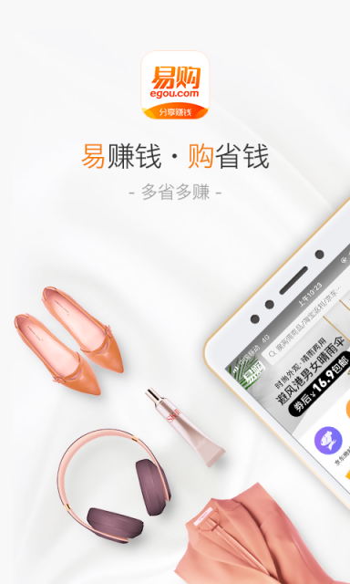 易购软件截图