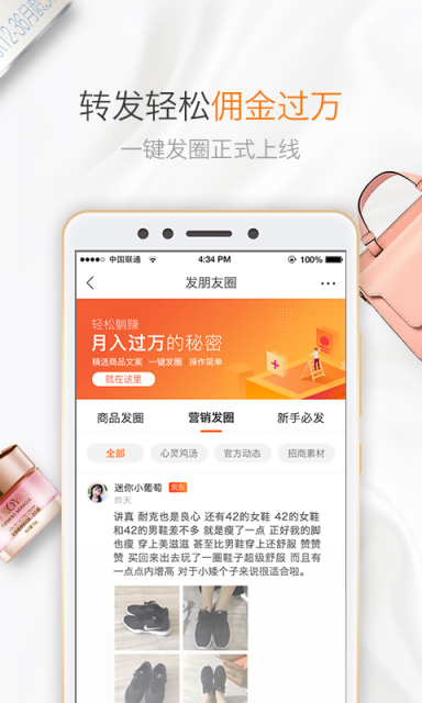 易购软件截图