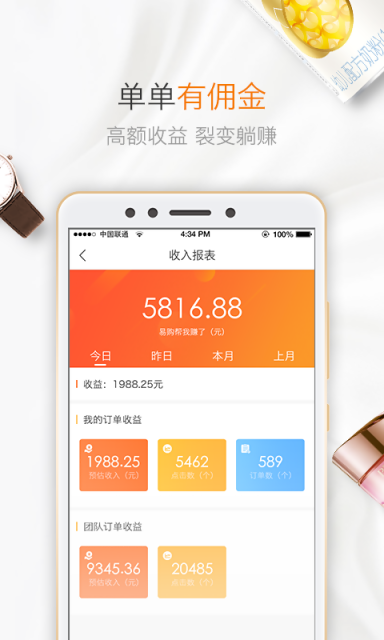 易购软件截图
