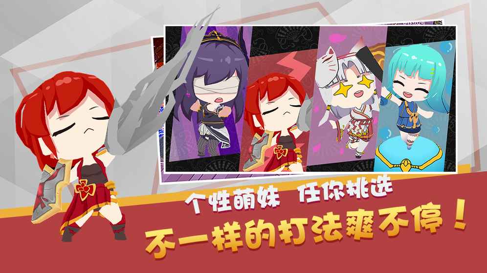 魔物娘大乱斗游戏截图3