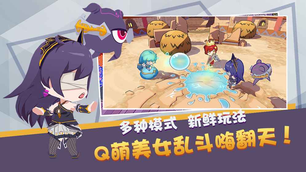 魔物娘大乱斗游戏截图2