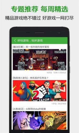 葫芦侠ios版软件截图