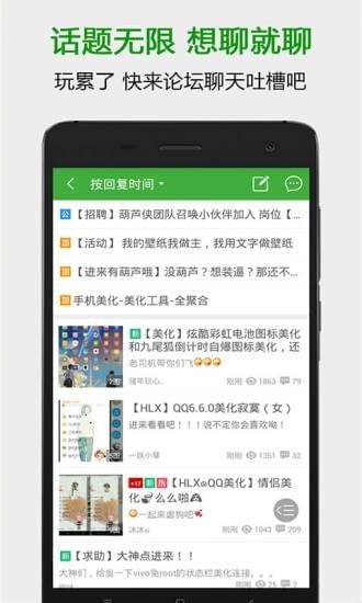 葫芦侠ios版软件截图