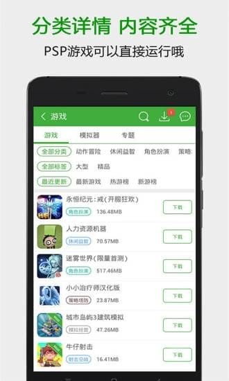 葫芦侠ios版软件截图