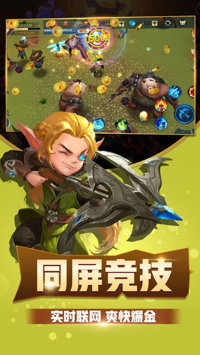 豆里大作战游戏截图