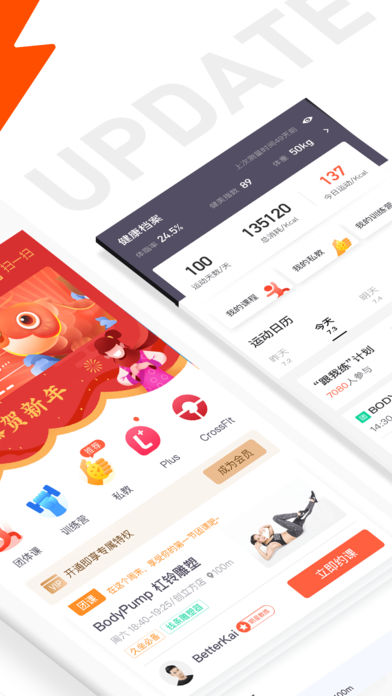 乐刻运动软件截图2