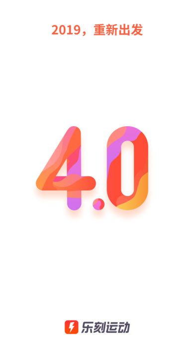 乐刻运动软件截图4