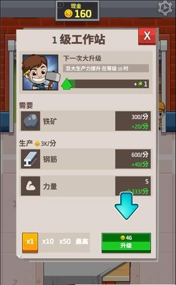 放置企业大亨游戏截图