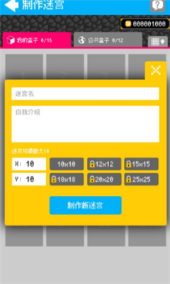 砖块迷宫建造者游戏截图