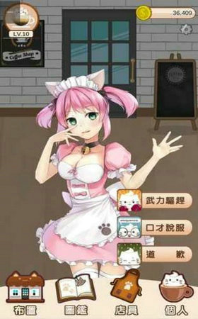 猫咪咖啡厅游戏截图