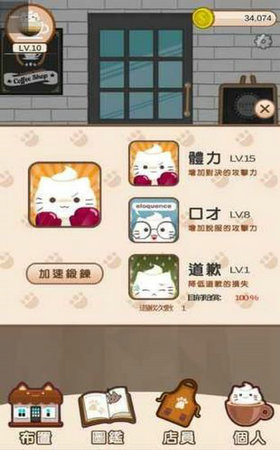 猫咪咖啡厅游戏截图