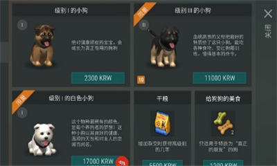 末日生存游戏截图