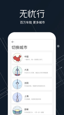 氢氪出行软件截图2