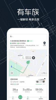 氢氪出行软件截图4