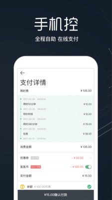 氢氪出行软件截图3