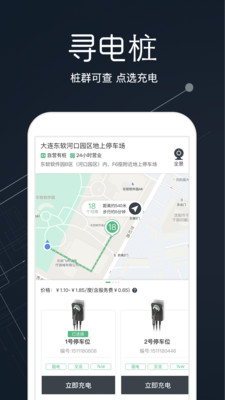 氢氪出行软件截图1