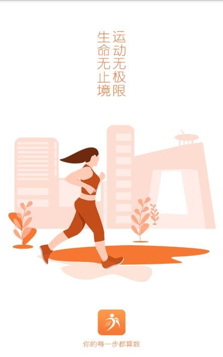 亦跑安卓版软件截图