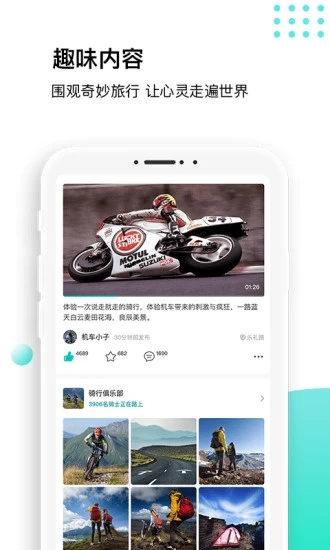 沸腾软件截图
