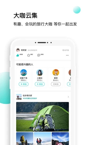 沸腾软件截图