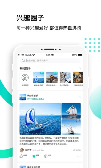 沸腾软件截图