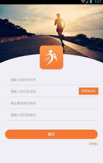 亦跑安卓版软件截图