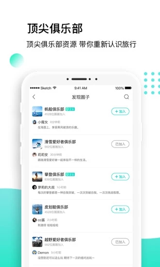 沸腾软件截图