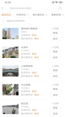 行否软件截图