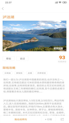 行否软件截图
