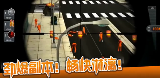 狙击行动3D代号猎鹰游戏截图