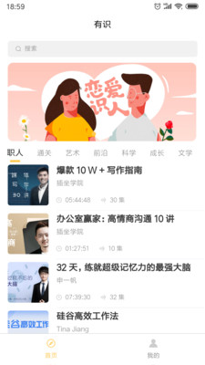 有识读书软件截图2