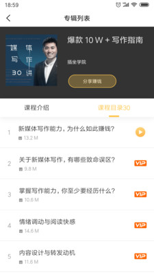有识读书软件截图3