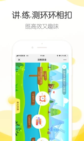 浣熊学堂软件截图