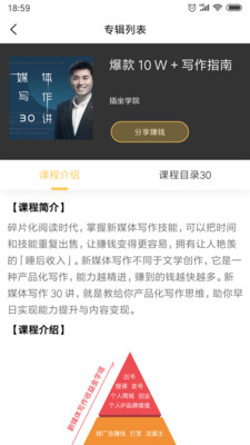 有识读书软件截图4