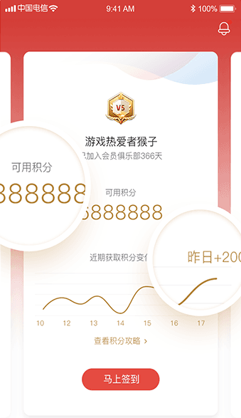 网易游戏会员安卓版软件截图1