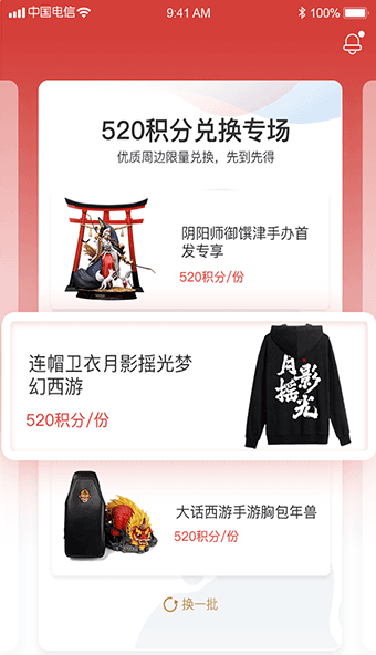 网易游戏会员安卓版软件截图2