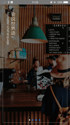 英语翻译查询软件截图