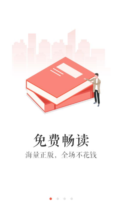 酱紫看书软件截图3