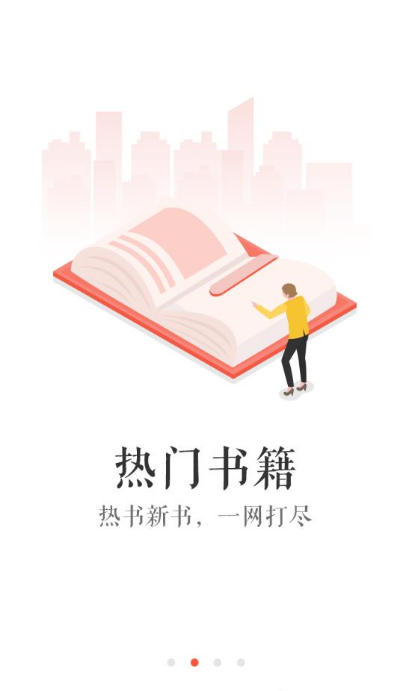 酱紫看书软件截图4