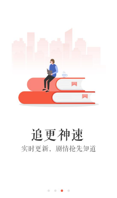 酱紫看书软件截图2