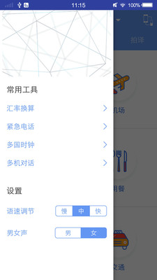 英语翻译查询软件截图
